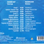 Namgar.-.2003.-.Hatar-cover_0