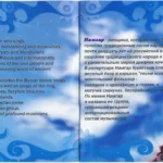 Namgar.-.2003.-.Hatar-cover_1