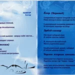 Namgar.-.2003.-.Hatar-cover_3