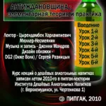 Pipgak.-.2010.-.Antizhdanovshina-.elementarnaya.teoriya.i.praktika-cover_0