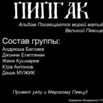 Pipgak.-.2010._.Myagkaya.pripuhlost.na.pyatochnom.bugre.loshadi-cover_0