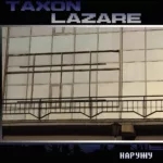 Taxon Lazare — Наружу (2015)