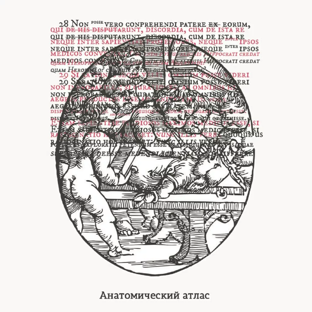 va. .2016. .anatomicheskij.atlas cover
