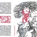 VA.-.2016.-.Anatomicheskij.atlas-cover_1