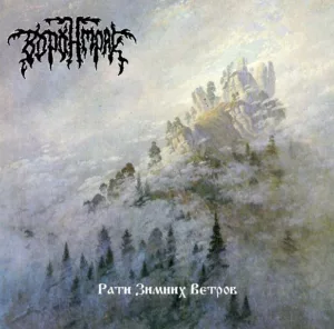 voronmrak. .2008. .rati .zimnih.vetrov cover
