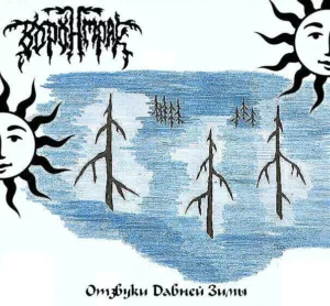 voronmrak. .2009. .otzvuki.davnej.zimy cover
