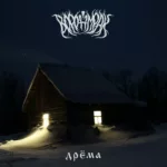 Voronmrak.-.2016.-.Dryoma-cover