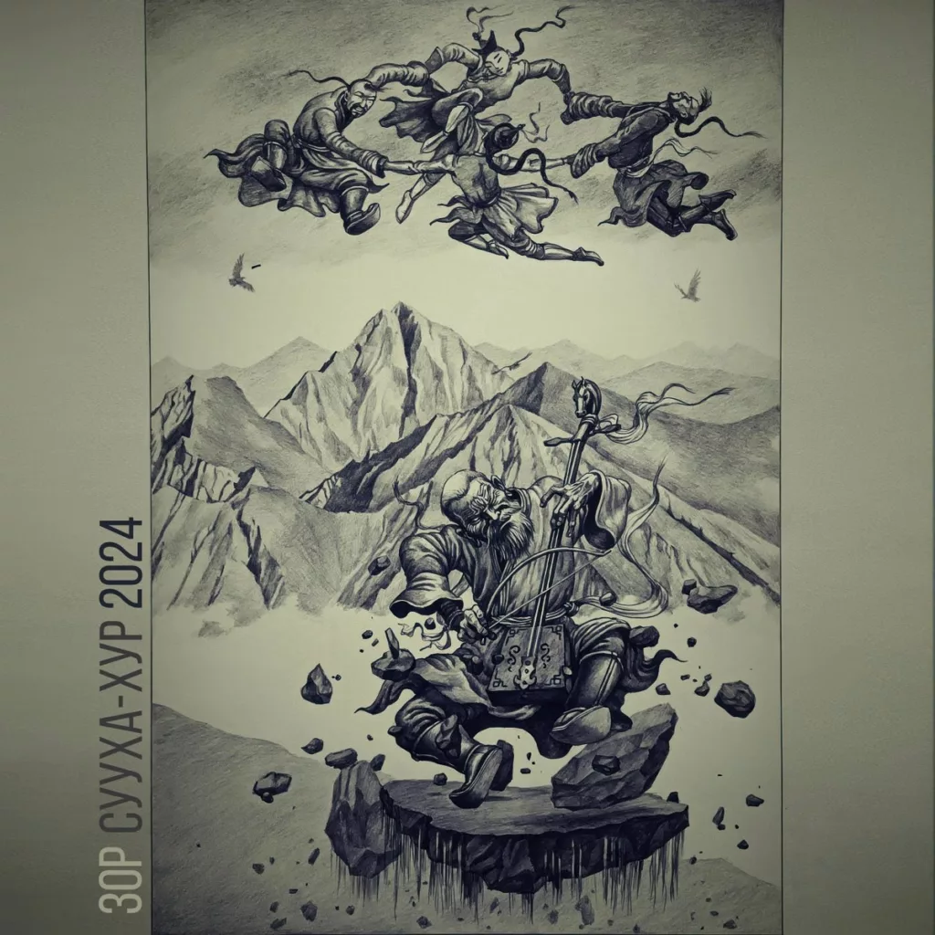 zor. .2024. .suuha hur cover