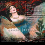 Arktida.-.2005.-.Nechego.Teryat-cover_0