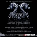 Arktida.-.2006.-.Pravo.Silnogo-cover_0