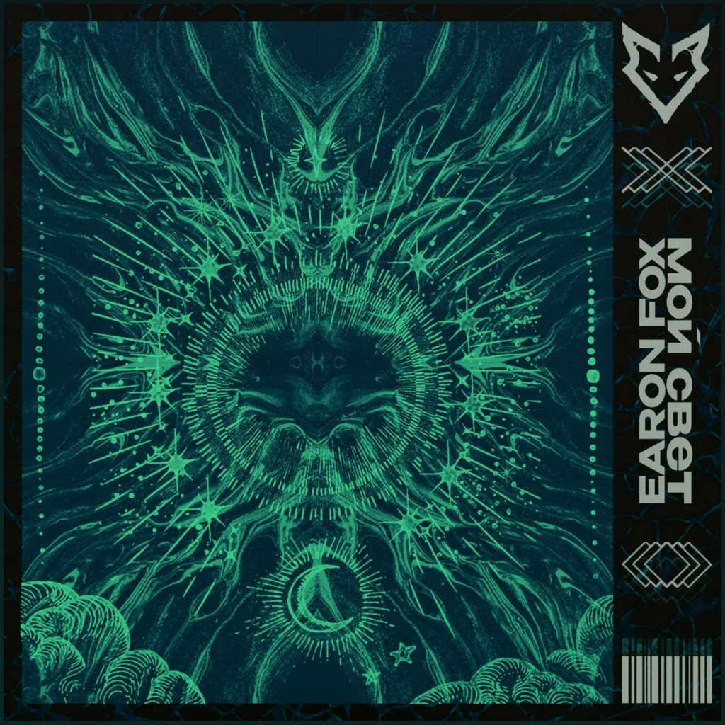earon.fox . .2025. .moj .svet cover