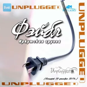 fejbl. .2014. .unplugged cover