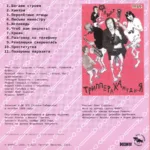 Flirt.-.1989.-.Tripperahamudiya.(remastering.2022)-cover_0