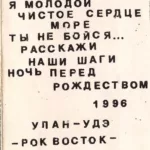 Лимит — Лимит (1996)