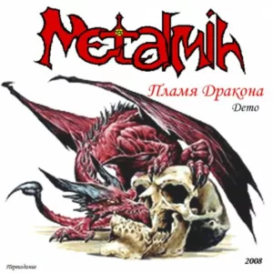 metalmih. .2008. .plamya.drakona cover