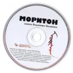 Moriton.-.2015.-.Pamyati.Vladimira.Cydypova-cover_4