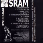 Sram.-.2004.-.XYZ.s.vami-cover_1
