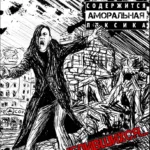 Алексей Фишев — Для опохмелившихся (2000)