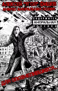 ugol. .2000. .dlya .opohmelivshihsya cover