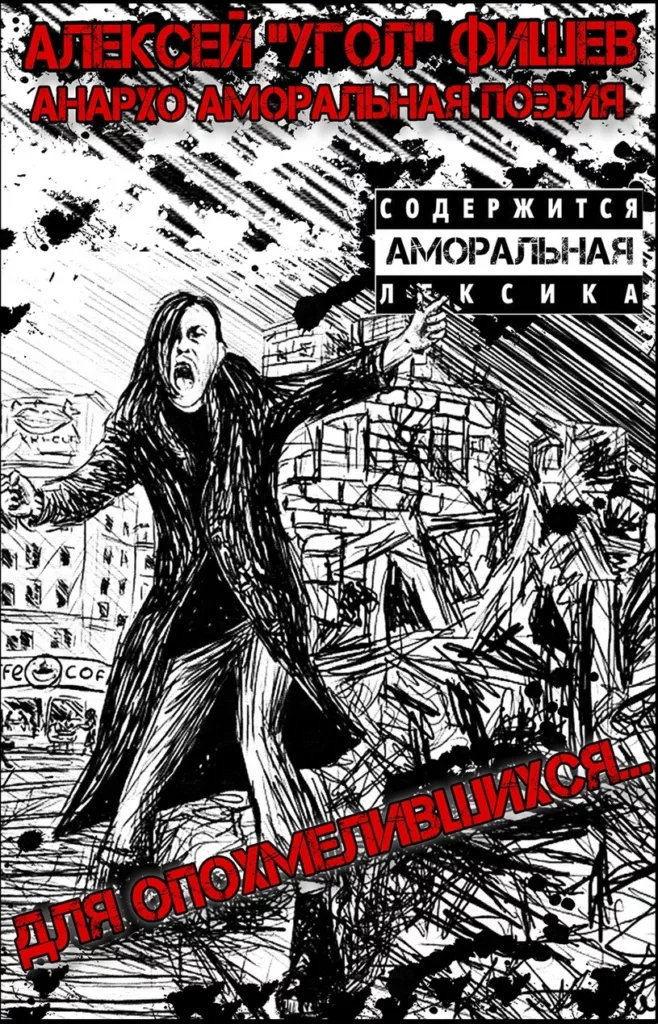 ugol. .2000. .dlya .opohmelivshihsya cover