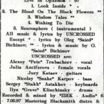 Uncrossed.-.1997.-.Live.in.Orlenok-97-cover._0