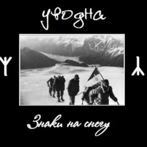 uvodna. .2013. .znaki .na .snegu cover