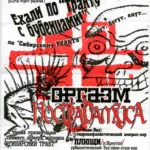 VA — Ехали по тракту с бубенцами (2001)