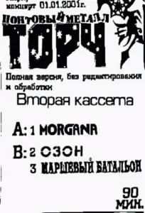 va. .2001. .koncert.v.pionere.split cover