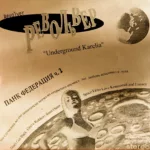 VA.-.2004.-.Pank.Federaciya.chast.2-cover_0