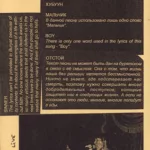 VA.-.2004.-.Pank.Federaciya.chast.2-cover_5