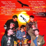 Verhom.na.Blavatskoj.-.2016.-.Ya.iznasiloval.statuyu.Svobody-cover_0