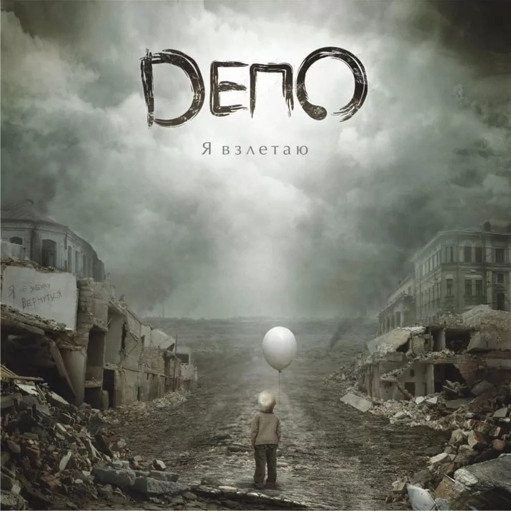 depo. .2015. .vzletayu cover