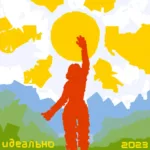 Marshosha.-.2023.-.Idealno-cover