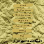 Slippers.Eaters.-.2009.-.Kinda.crappy,.but.were.happy-cover_0