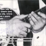 Aleksandr.Saga.-.1999.-.History..Chast.vtoraya-cover_0