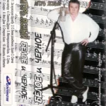 Игорь Ясный — Белое и чёрное (2001)