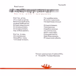 Irkutskij.ansambl.autentichnoj.muzyki.-.2005.-.Bratskogo.ostroga.pesni-cover_14