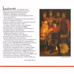 Irkutskij.ansambl.autentichnoj.muzyki.-.2005.-.Bratskogo.ostroga.pesni-cover_4