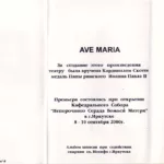 Teatr.Piligrimov.-.2000.-.Ave.Maria-cover_0