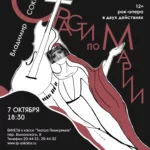 Teatr.Piligrimov.-.2000.-.Ave.Maria-cover_1