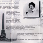 VA.-.2000.-.Pesennaya.letopis.Irkutska..Tom.1-cover_0