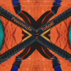 zapreshyonnyj.sindrom. .2019. .revolyuciya.s.toboj cover