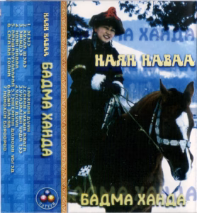 badma handa. .2001. .nayan .navaa .ulan ude cover