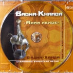 Badma-Handa.-.2004.-.Amar.Mende-cover_4