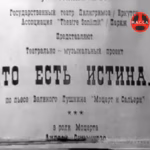 teatr.piligrimov. . . . .mocart.i.saleri.s.uchastiem.mokshanova thumb