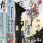 Aleksandr.Oshepkov.-.2001.-.Na.sluchaj.probuzhdeniya-cover_1