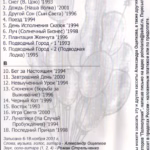 Aleksandr.Oshepkov.-.2001.-.Na.sluchaj.probuzhdeniya-cover_2