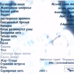 Aleksandr.Oshepkov.-.2002.-.Recept.rastvoreniya.vremeni-cover_1