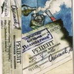 Aleksandr.Oshepkov.-.2002.-.Recept.rastvoreniya.vremeni-cover_2