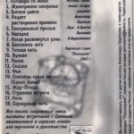 Aleksandr.Oshepkov.-.2002.-.Recept.rastvoreniya.vremeni-cover_3
